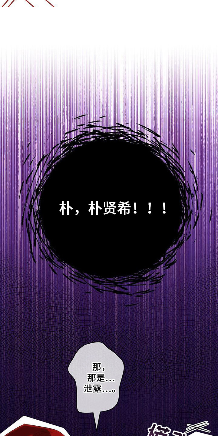 时光重塑厂长漫画,第28章：泄露4图