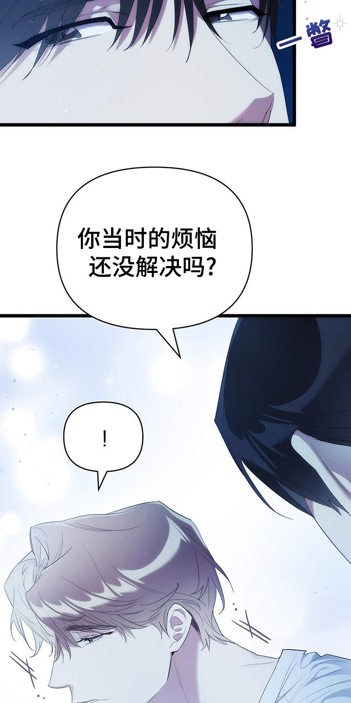 时光重现是什么意思漫画,第31章：烦恼2图