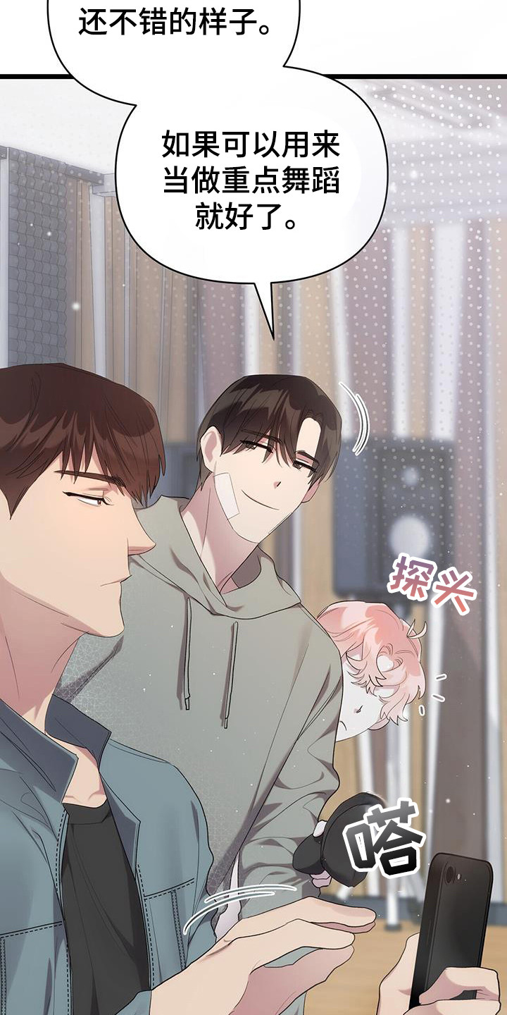 时光终将走远漫画,第25章：创造舞蹈4图