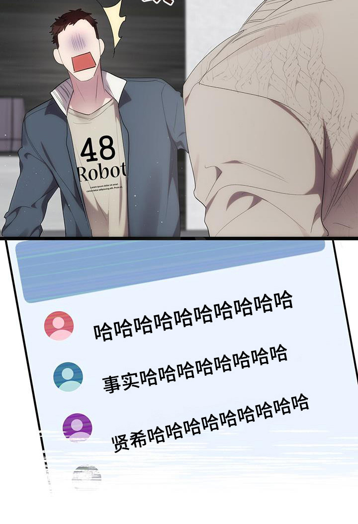 时光重塑厂长漫画,第28章：泄露4图