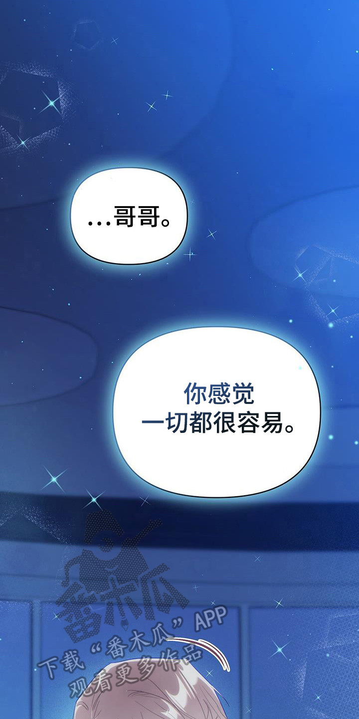 时光重现是什么意思漫画,第31章：烦恼3图