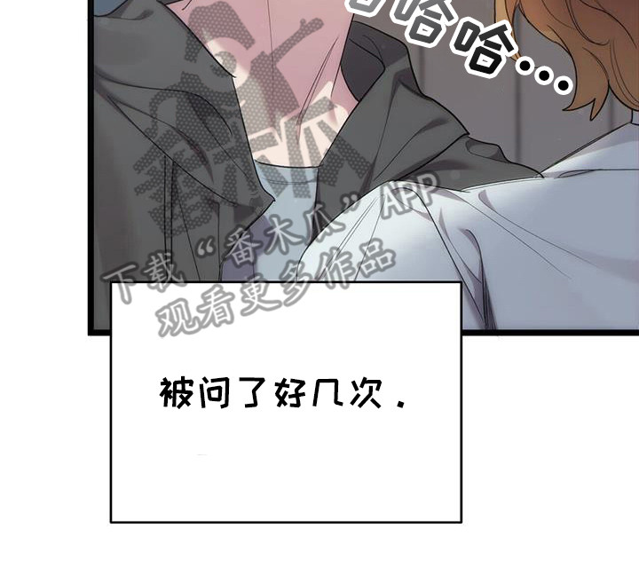 时光重塑漫画,第26章：紧张5图