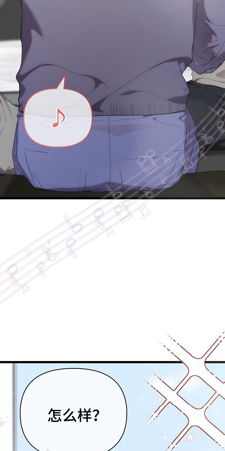 时光重塑厂长漫画,第28章：泄露2图