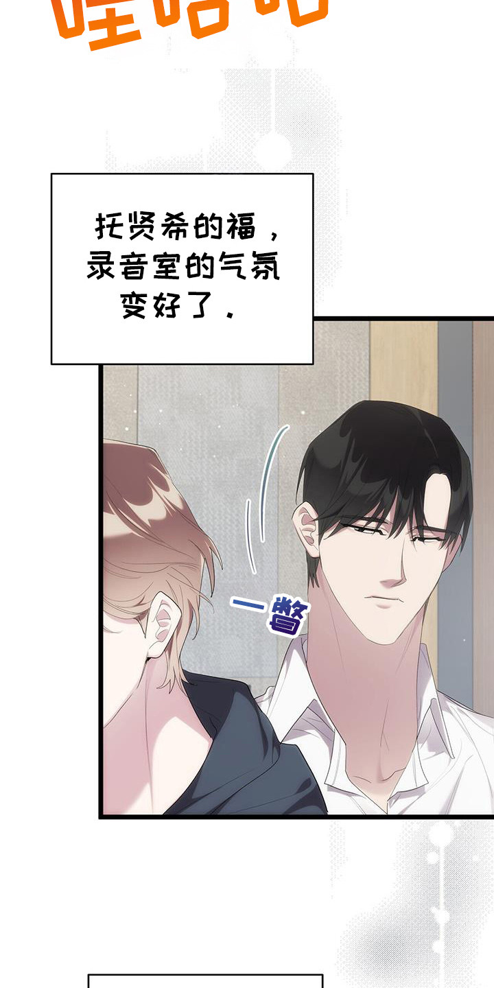 时光重塑漫画,第32章：个人采访5图