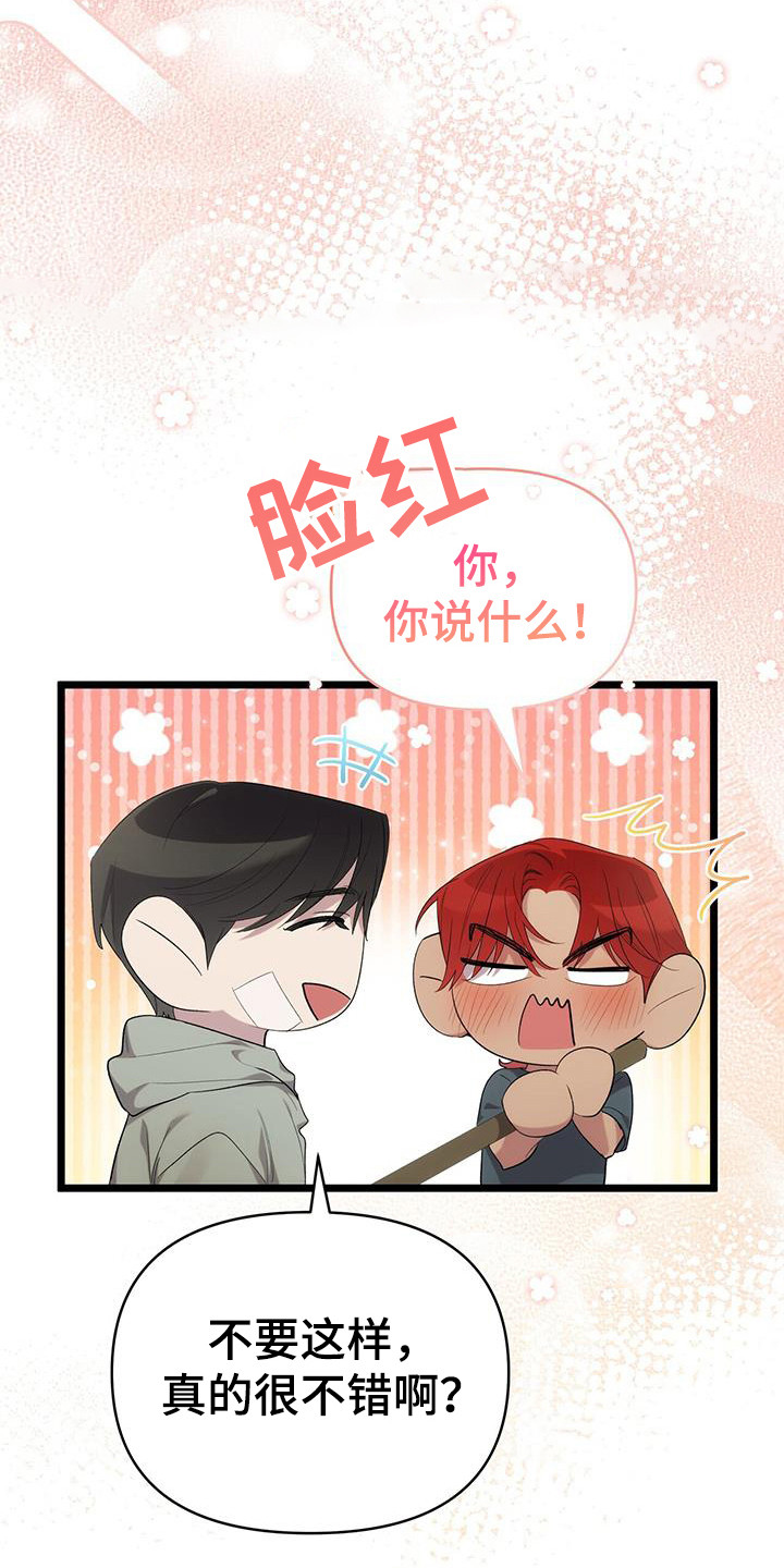 时光重铸账号咋获取漫画,第25章：创造舞蹈2图