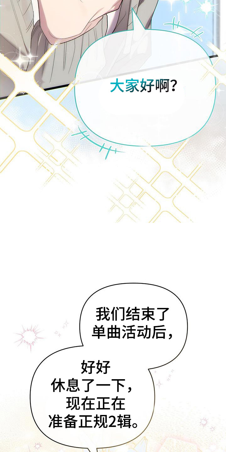时光重塑厂长漫画,第28章：泄露2图