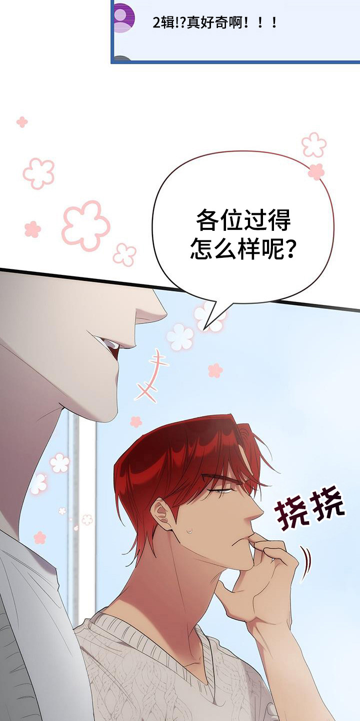 时光重塑厂长漫画,第28章：泄露4图