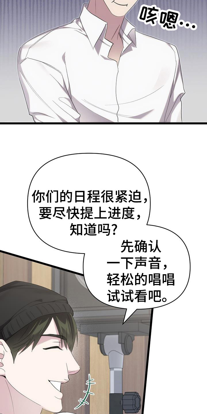 时光重塑漫画,第33章：没时间了4图