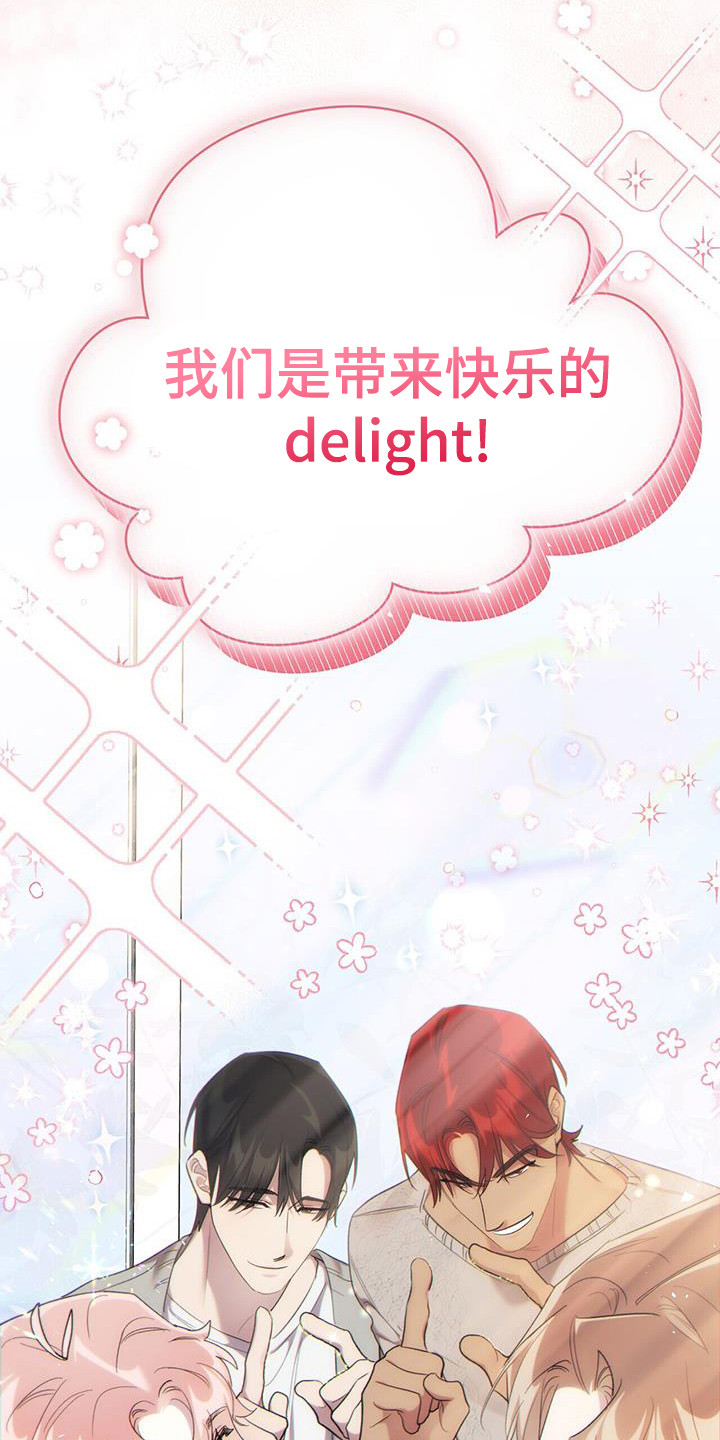 时光重塑漫画,第27章：delight！4图