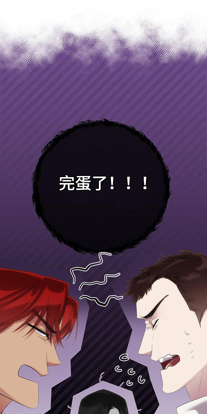 时光重现是什么意思漫画,第29章：未成年5图