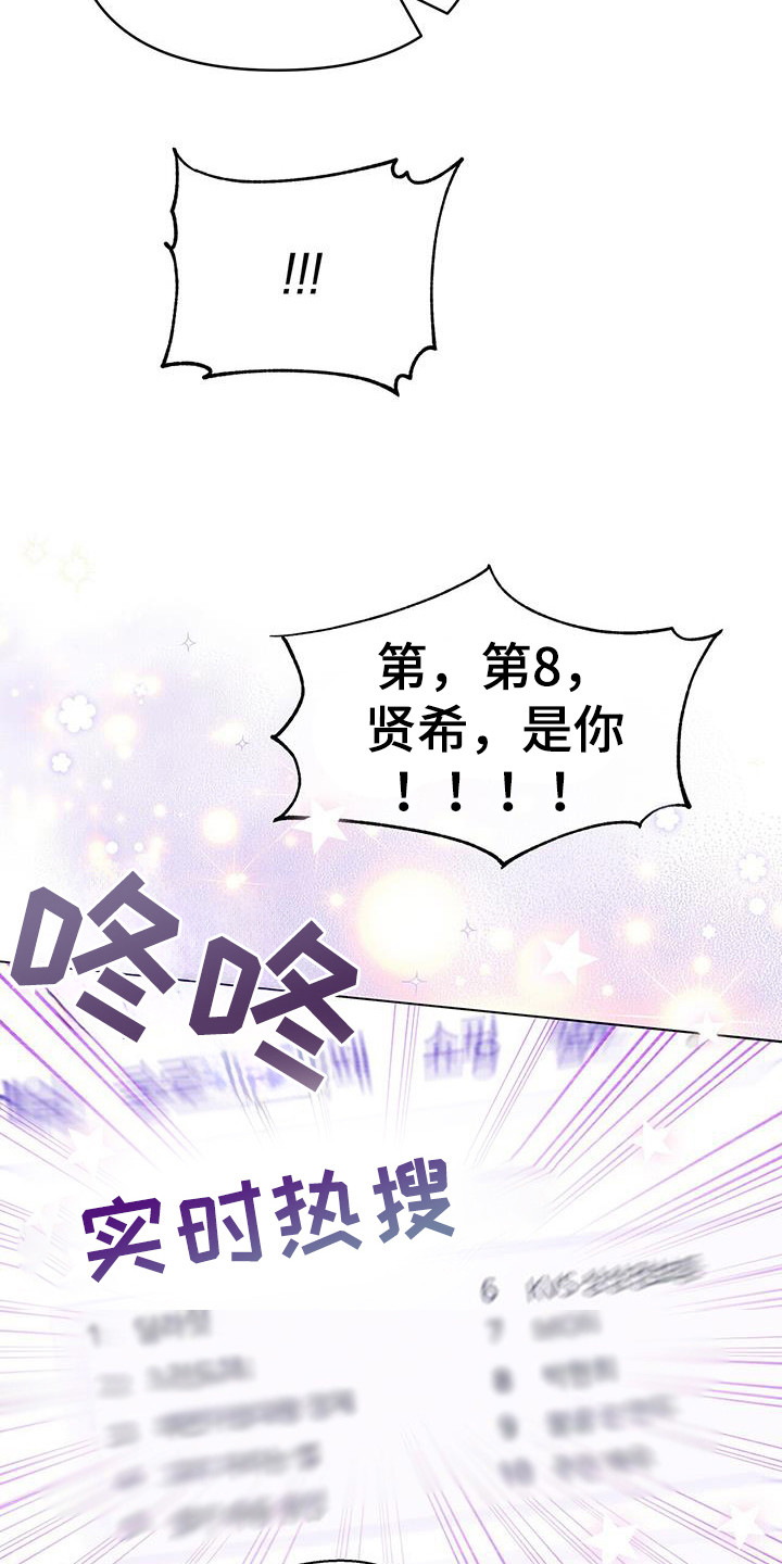 时光重塑漫画,第30章：实时泄露1图