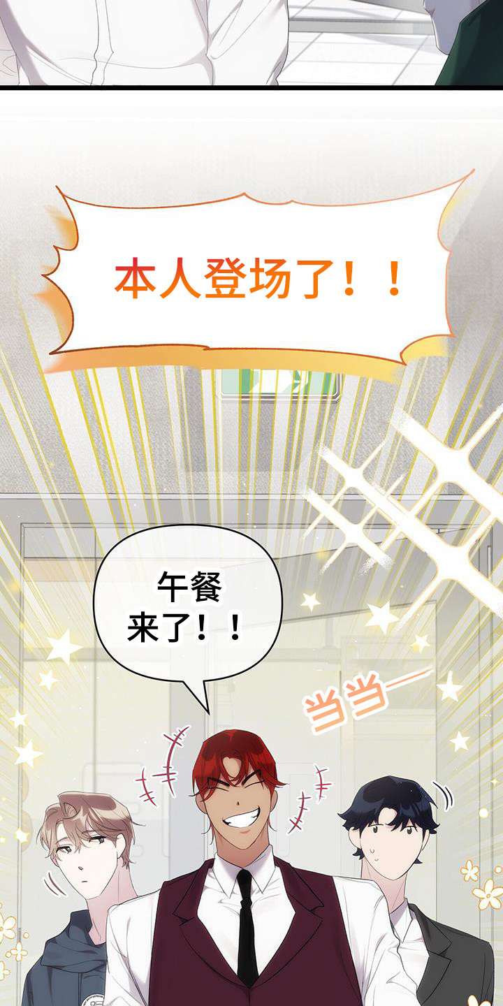 时光重塑漫画,第32章：个人采访4图