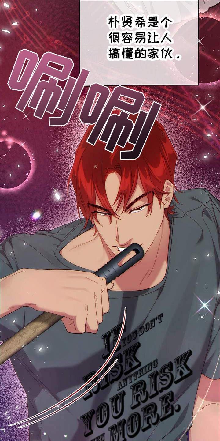 时光终将走远漫画,第25章：创造舞蹈2图