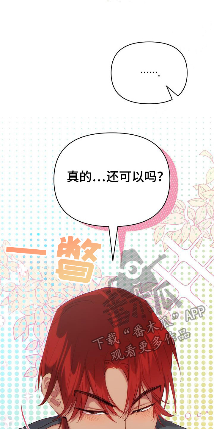 时光重铸账号咋获取漫画,第25章：创造舞蹈3图