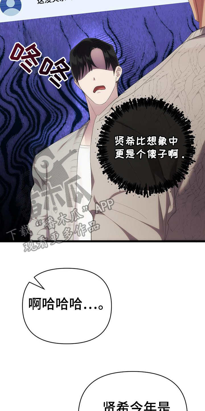 视光中心漫画,第29章：未成年1图
