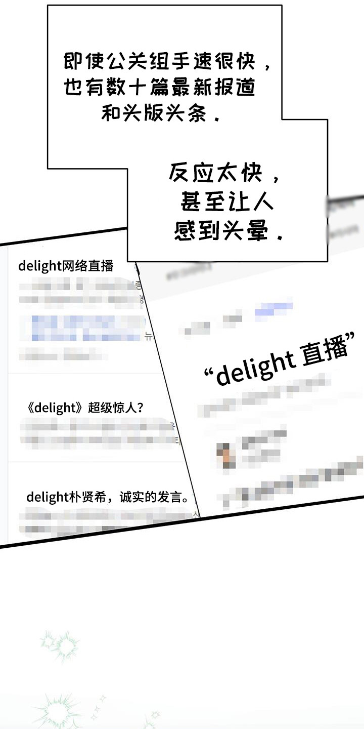 时光重塑漫画,第30章：实时泄露1图