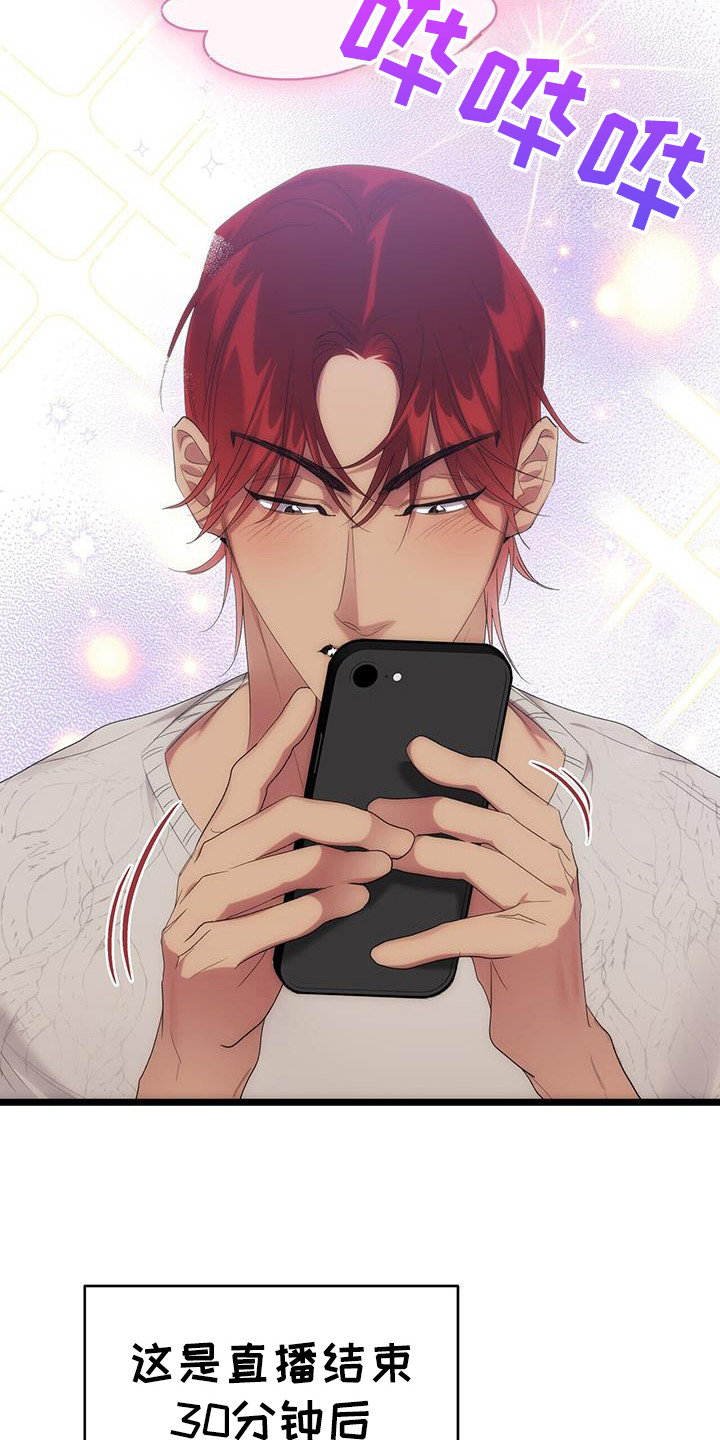 时光重塑漫画,第30章：实时泄露4图