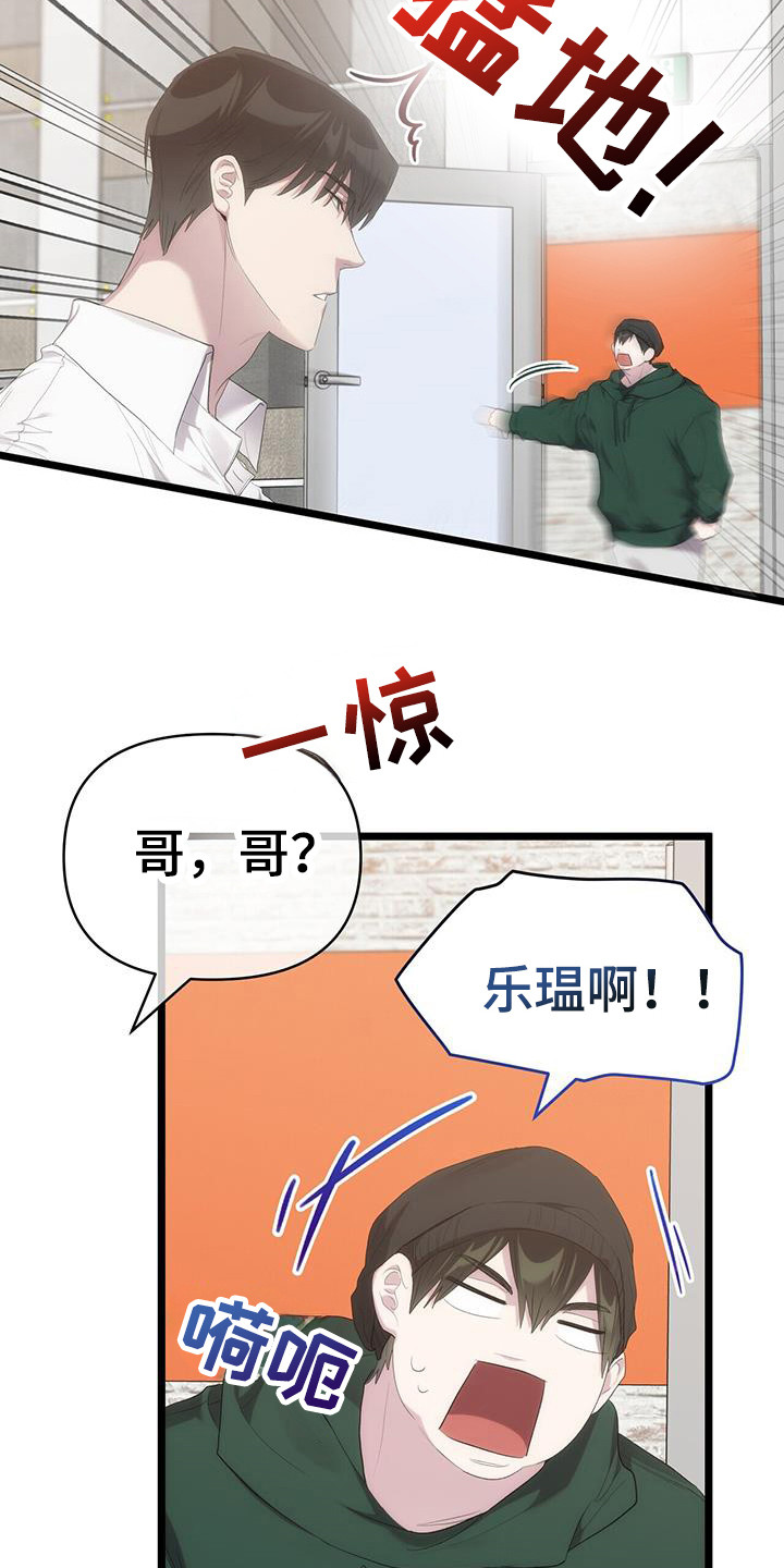 时光重铸服pvp漫画,第33章：没时间了4图