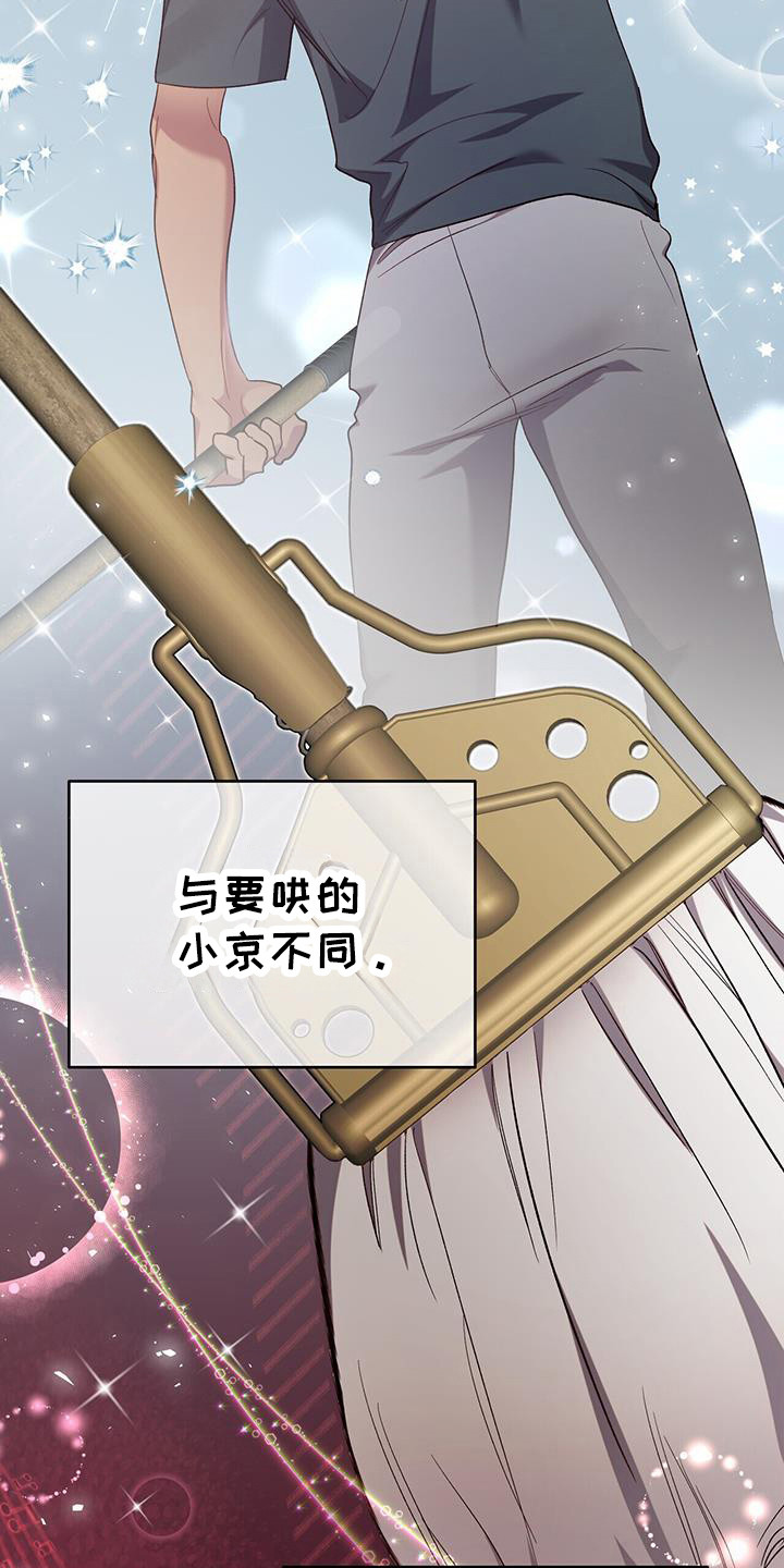 时光终将走远漫画,第25章：创造舞蹈1图