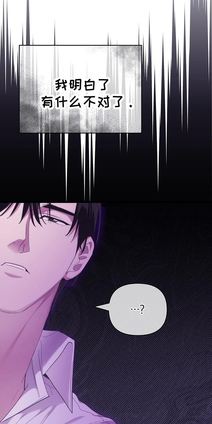 时光重铸服pvp漫画,第33章：没时间了2图