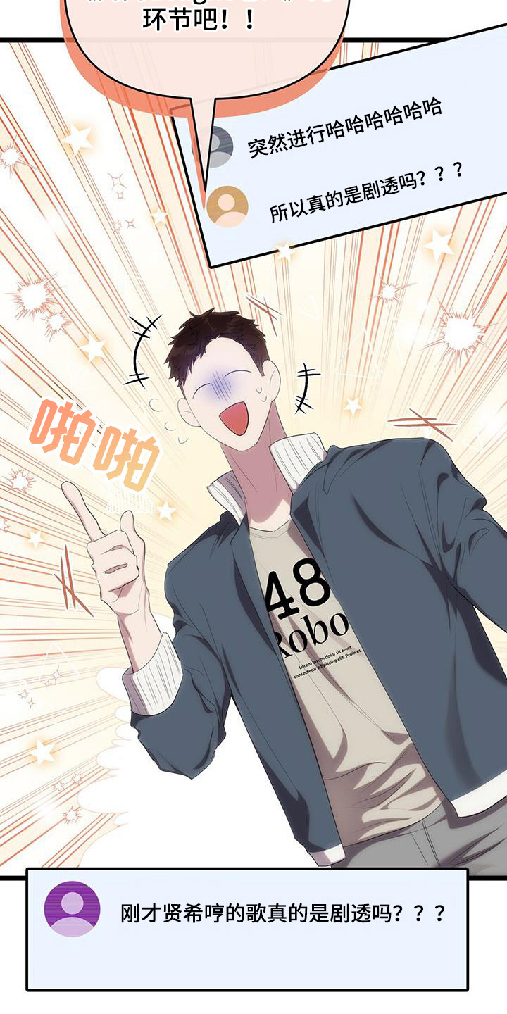 时光重铸服务器好玩吗漫画,第28章：泄露3图