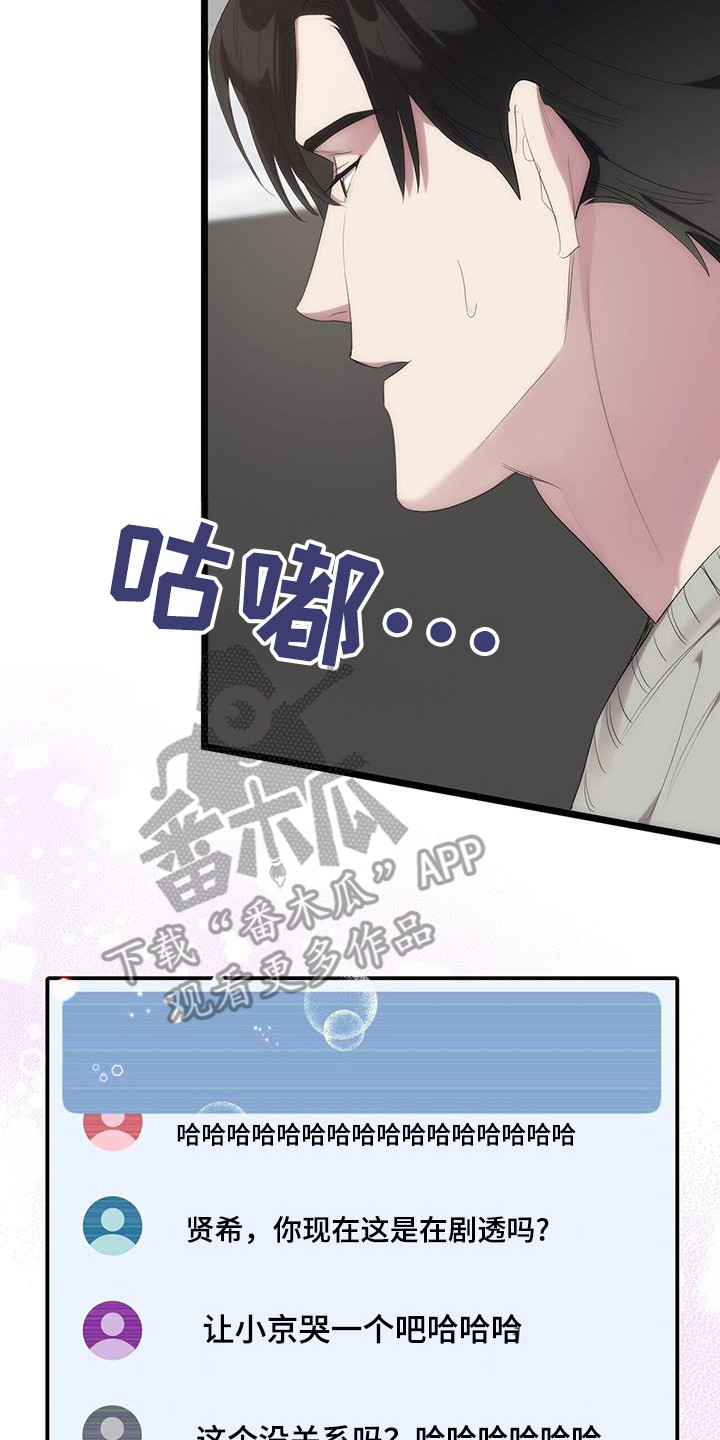 时光重铸服务器好玩吗漫画,第28章：泄露1图