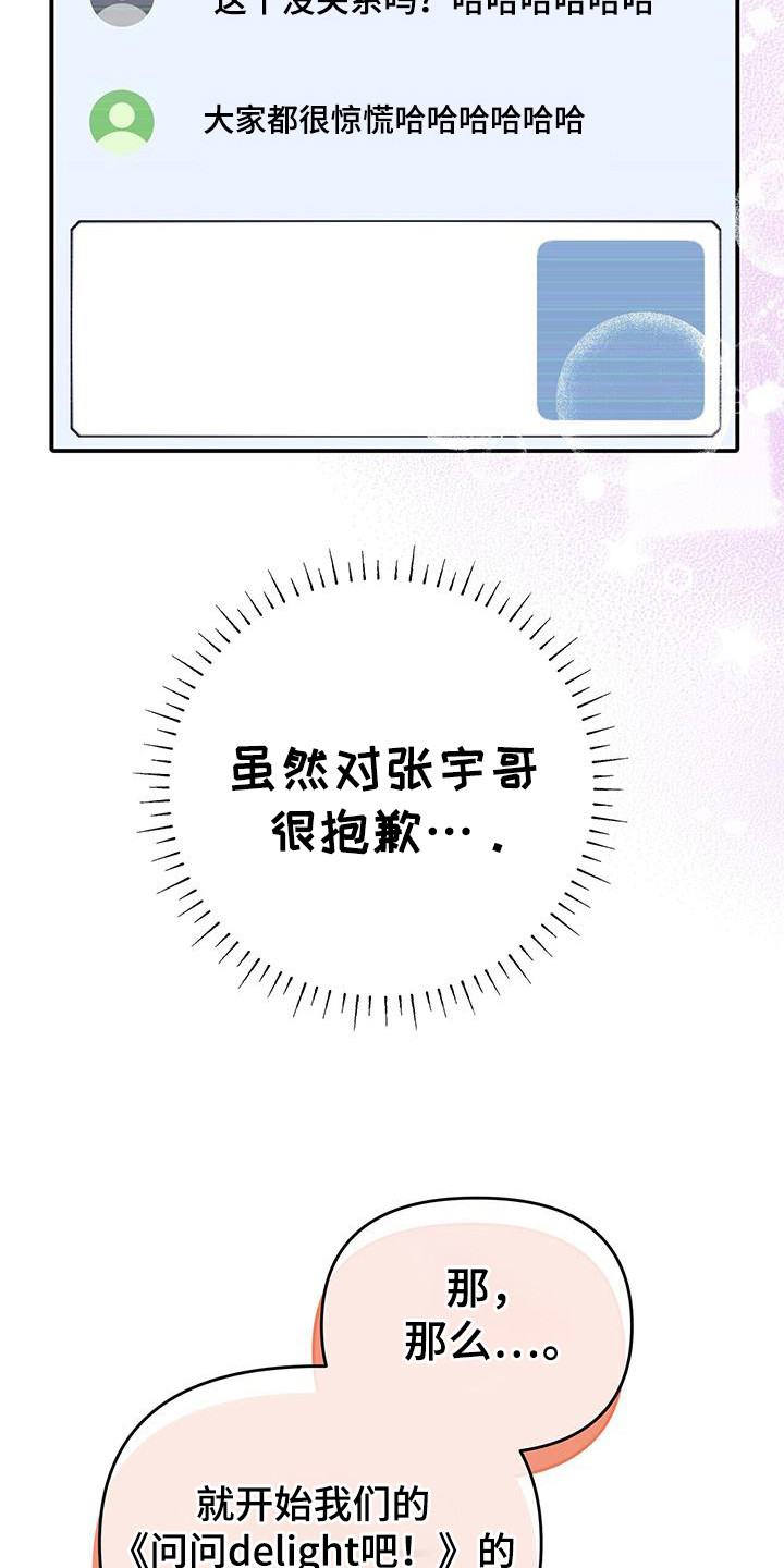 时光重铸服务器好玩吗漫画,第28章：泄露2图