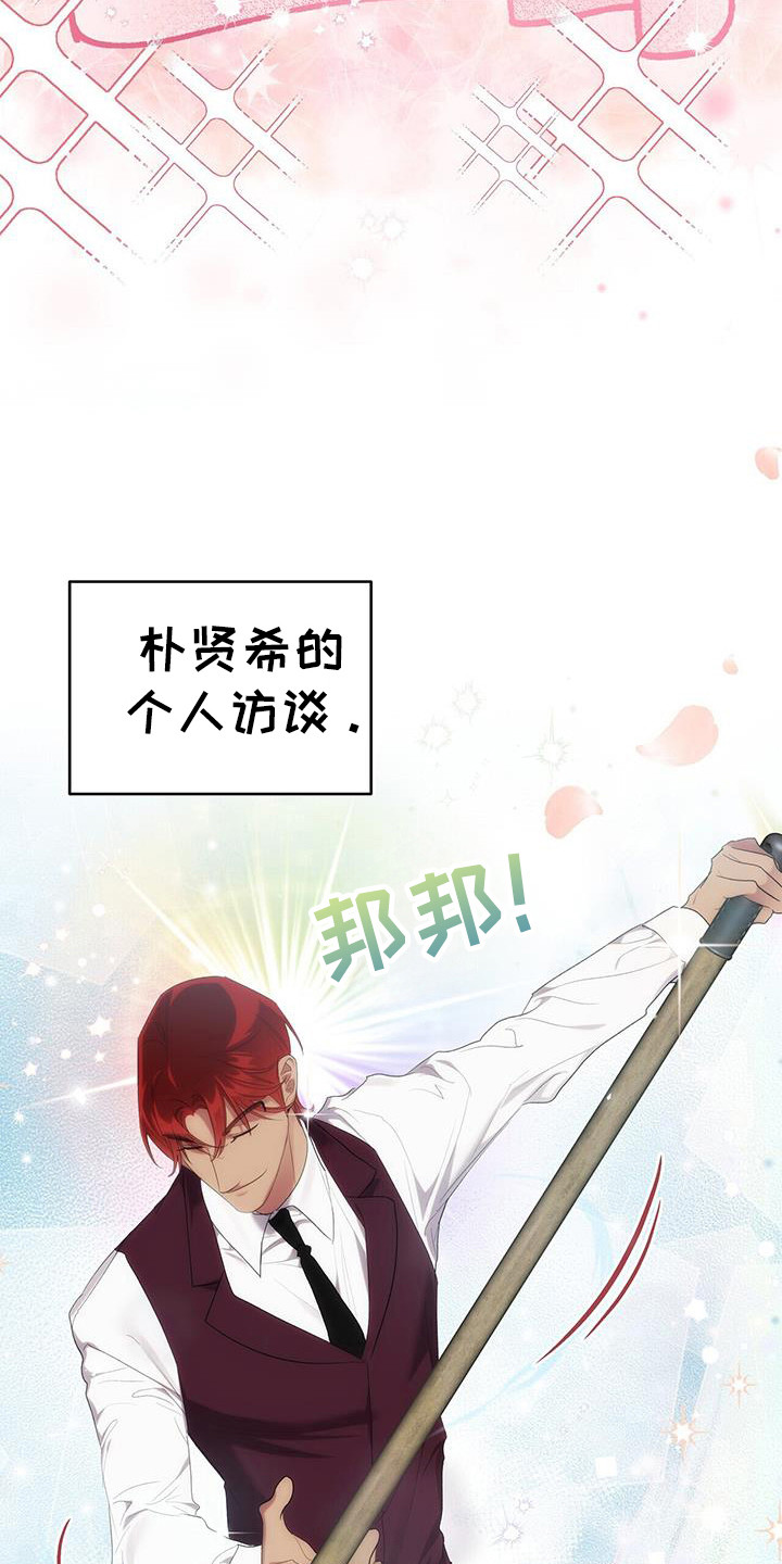 时光重铸服务器好玩吗漫画,第32章：个人采访3图