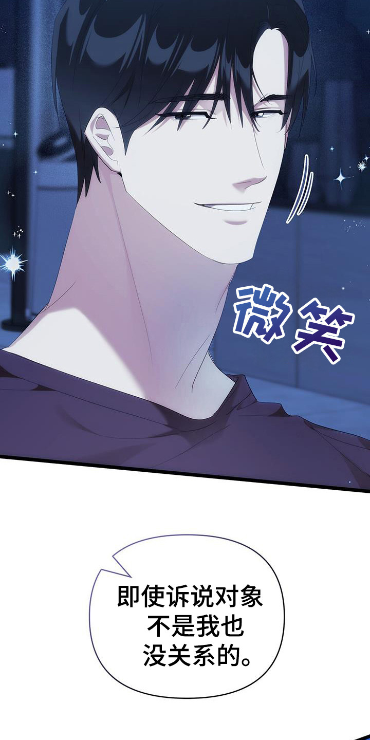 时光重现是什么意思漫画,第31章：烦恼1图