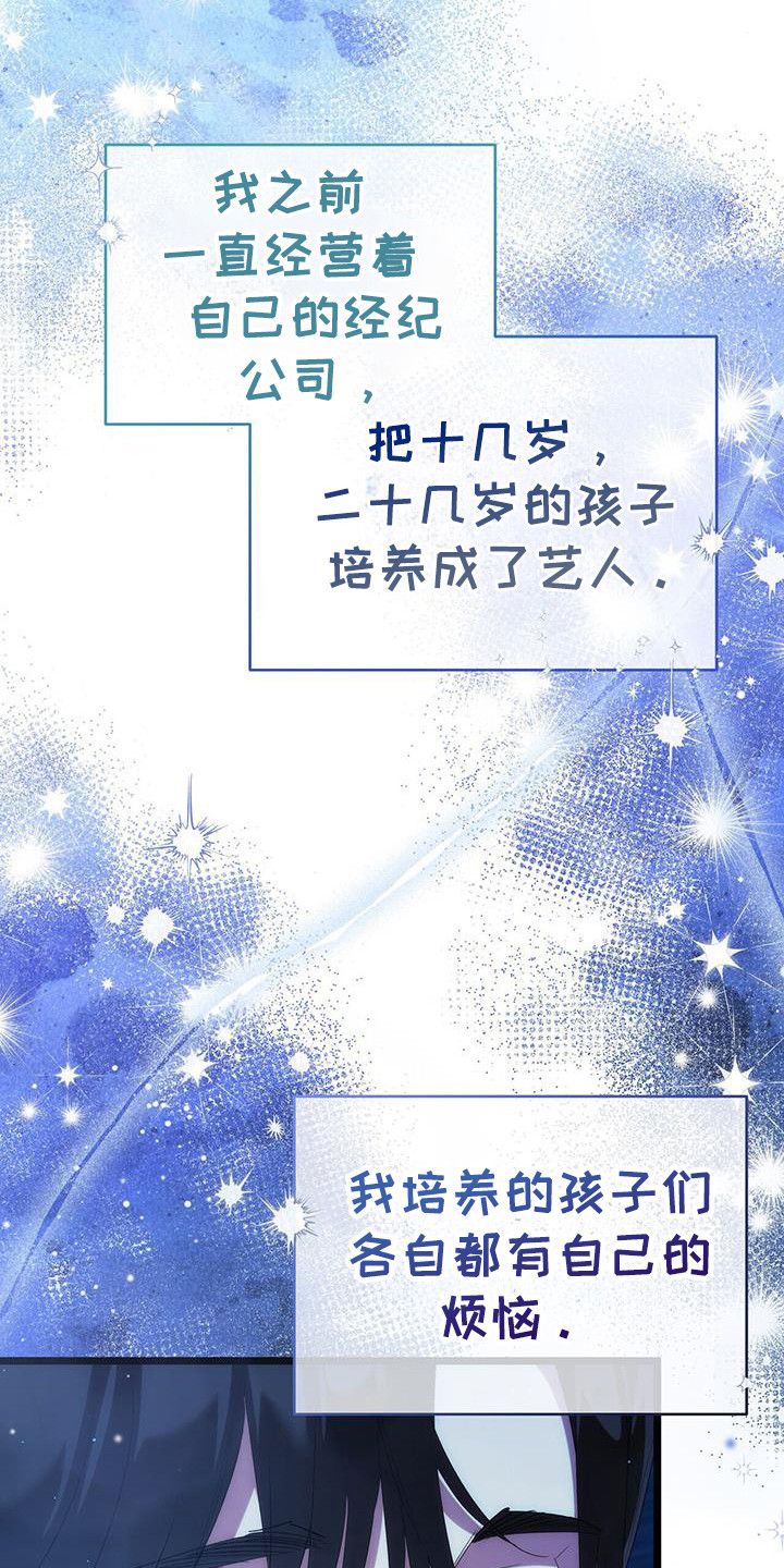 时光重现是什么意思漫画,第31章：烦恼1图