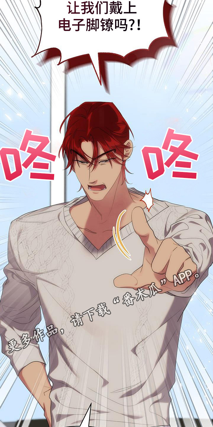 时光重现是什么意思漫画,第29章：未成年3图