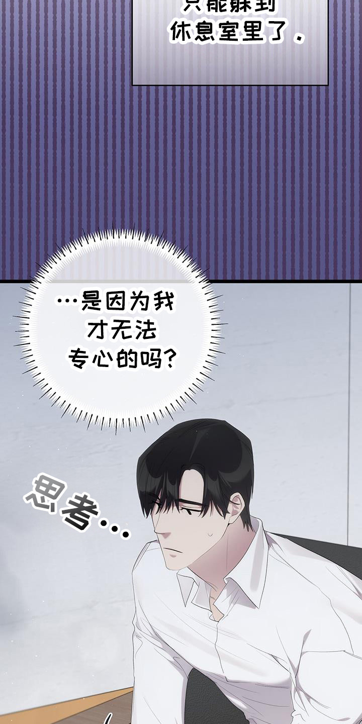 时光重铸服pvp漫画,第33章：没时间了2图