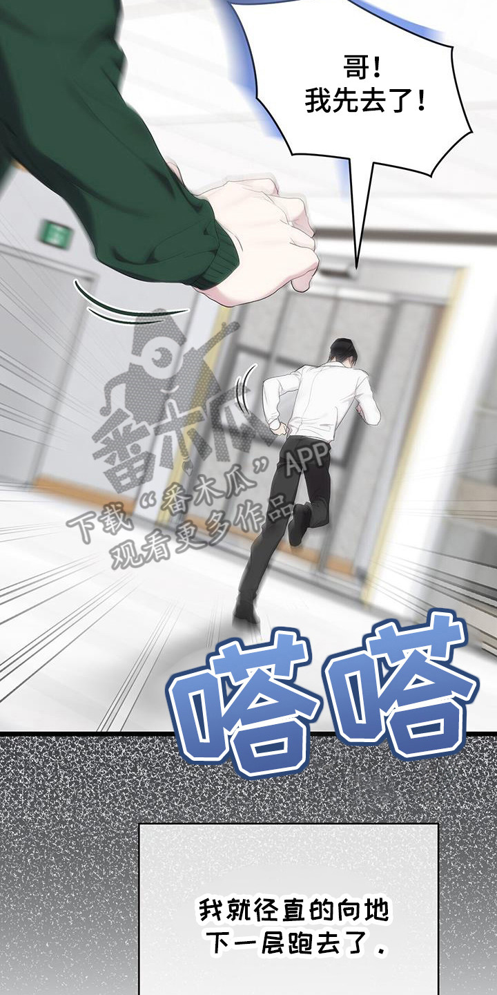 时光重铸服pvp漫画,第33章：没时间了1图