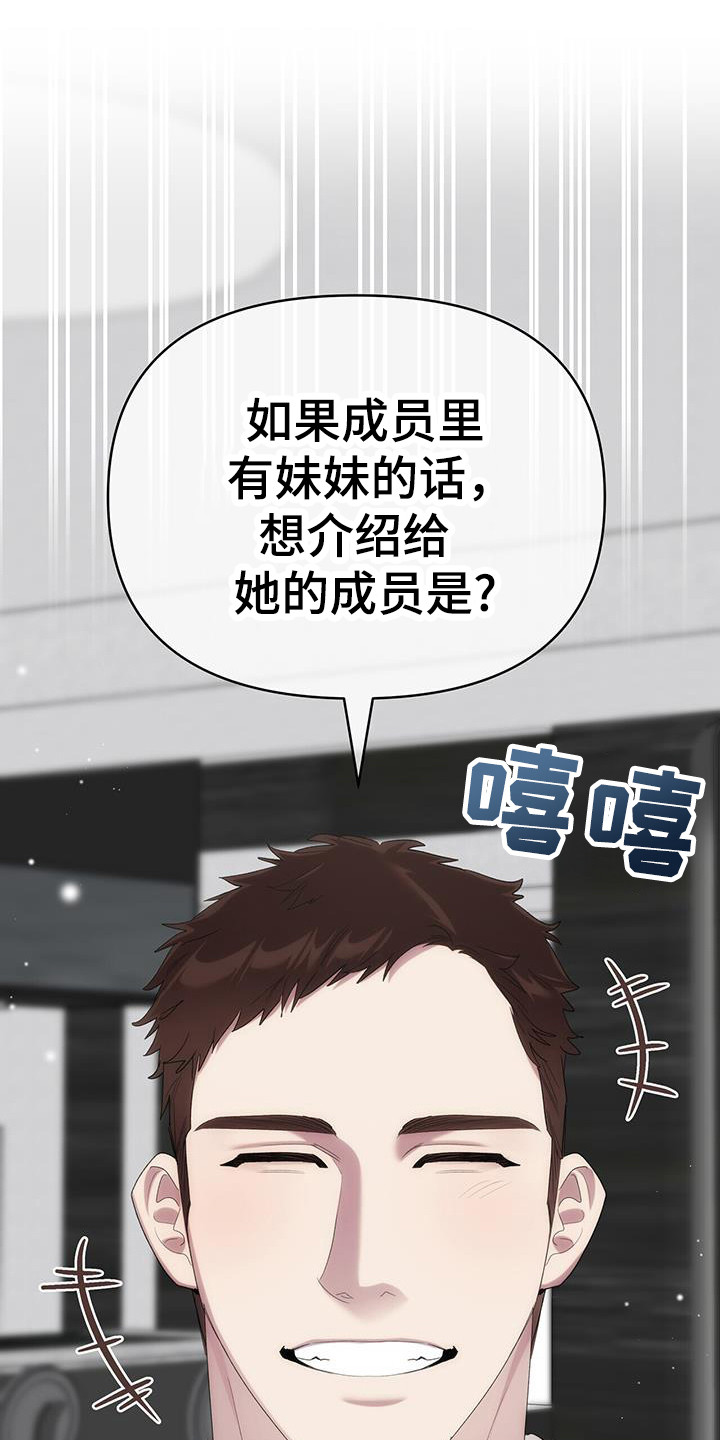 时光重现是什么意思漫画,第29章：未成年4图