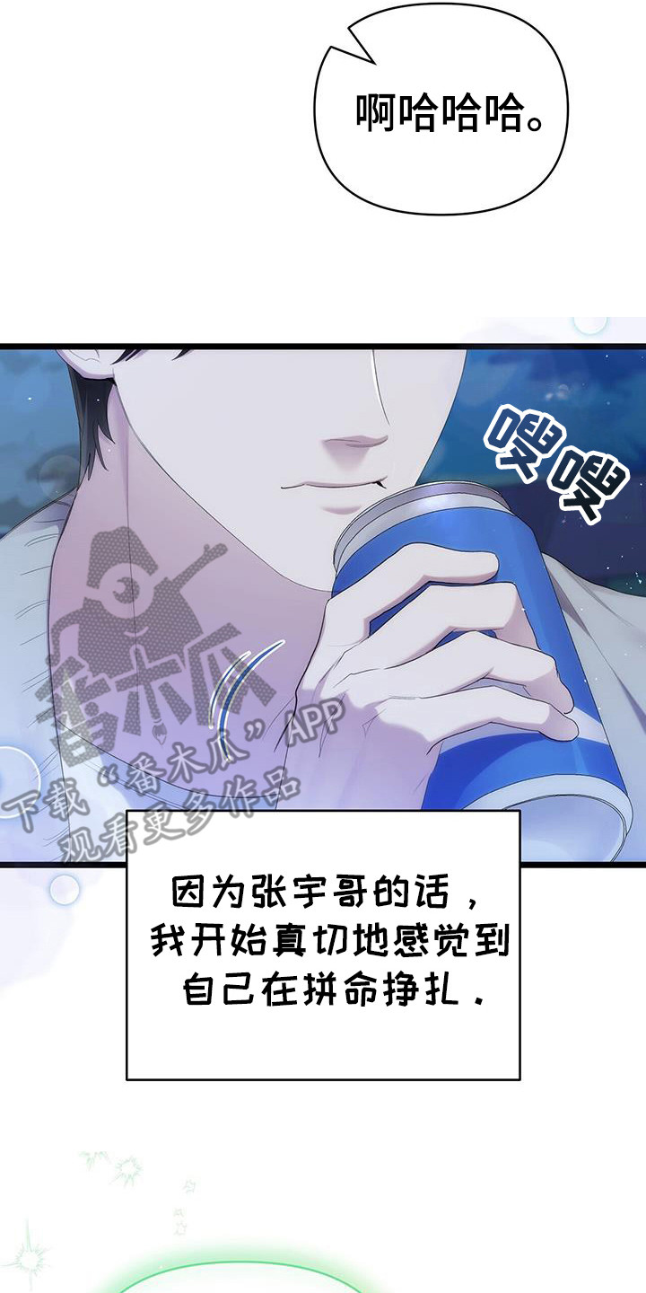 时光重塑漫画,第30章：实时泄露1图