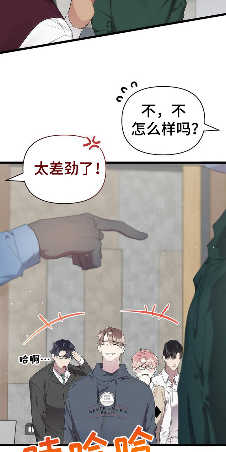 时光重塑漫画,第32章：个人采访4图