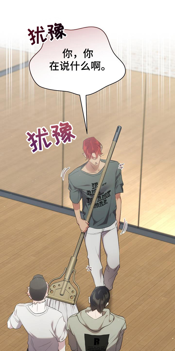 时光重塑漫画,第25章：创造舞蹈4图