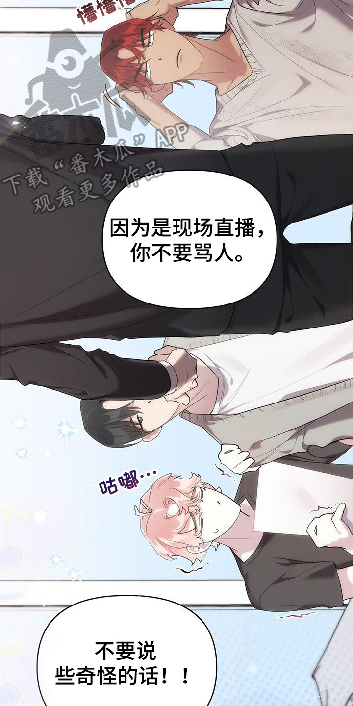 时光重塑漫画,第26章：紧张1图