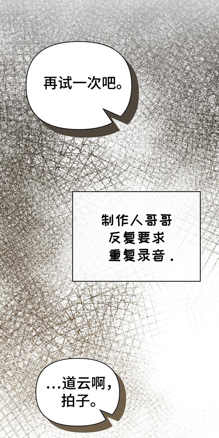 时光重铸服pvp漫画,第33章：没时间了4图
