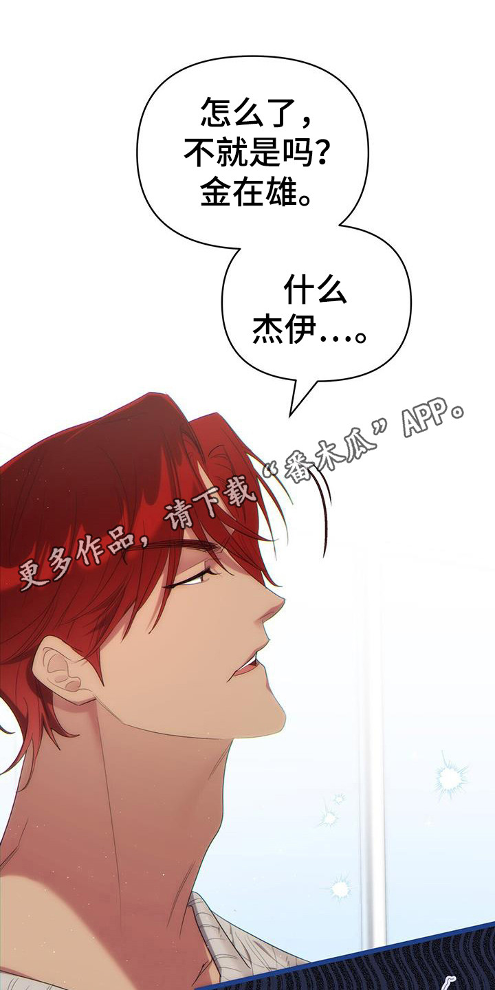 时光重塑厂长漫画,第28章：泄露5图