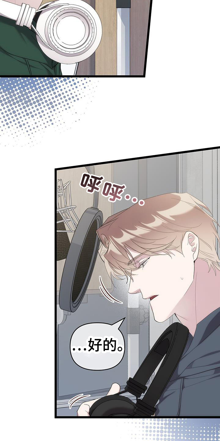 时光重塑漫画,第33章：没时间了5图