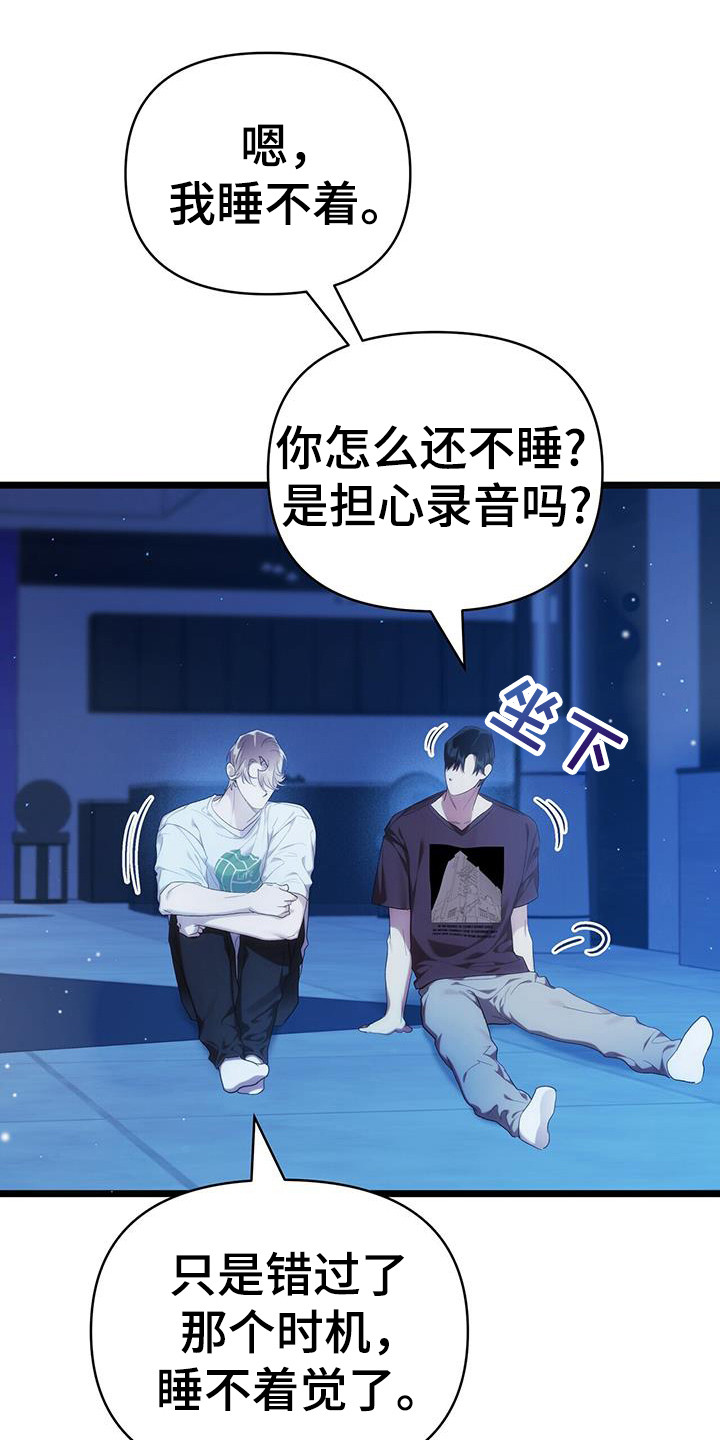 时光重塑漫画,第31章：烦恼4图