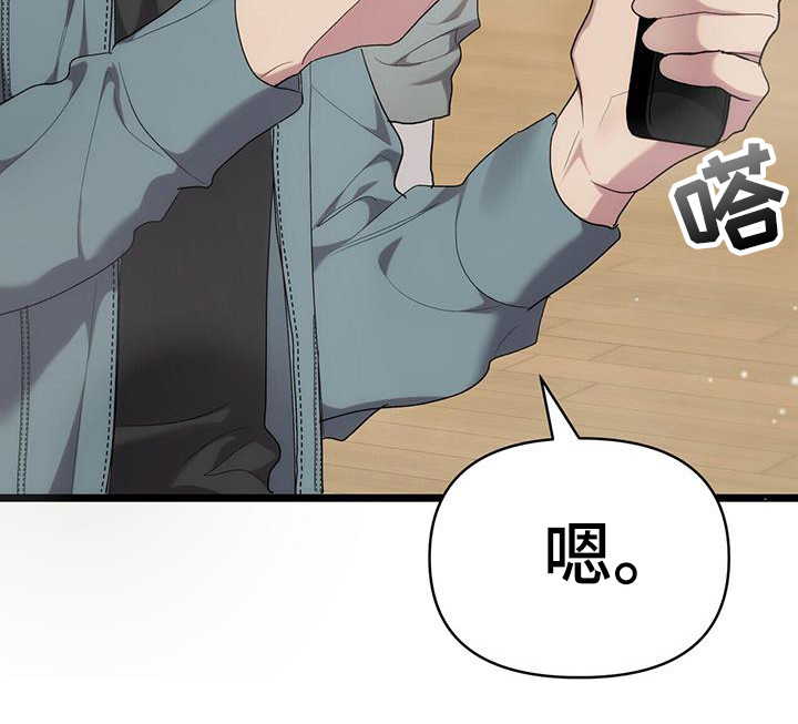 时光终将走远漫画,第25章：创造舞蹈5图