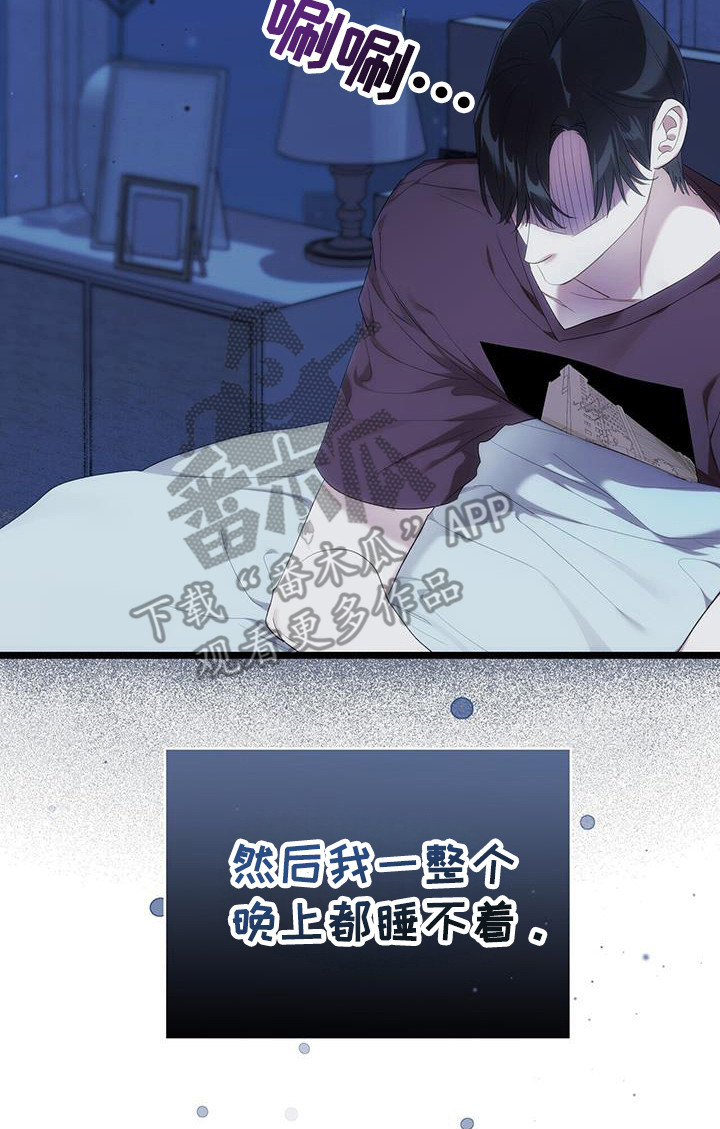 时光重现是什么意思漫画,第31章：烦恼1图