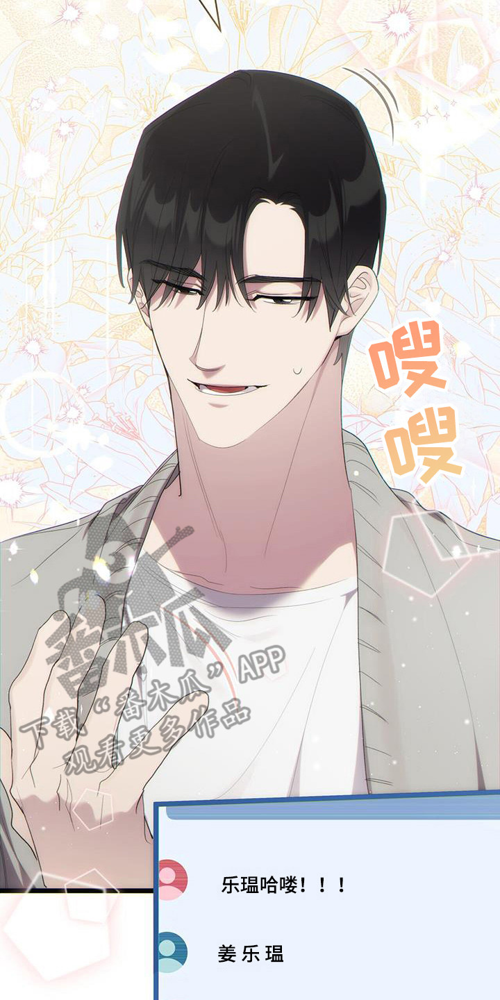 时光重塑厂长漫画,第28章：泄露3图