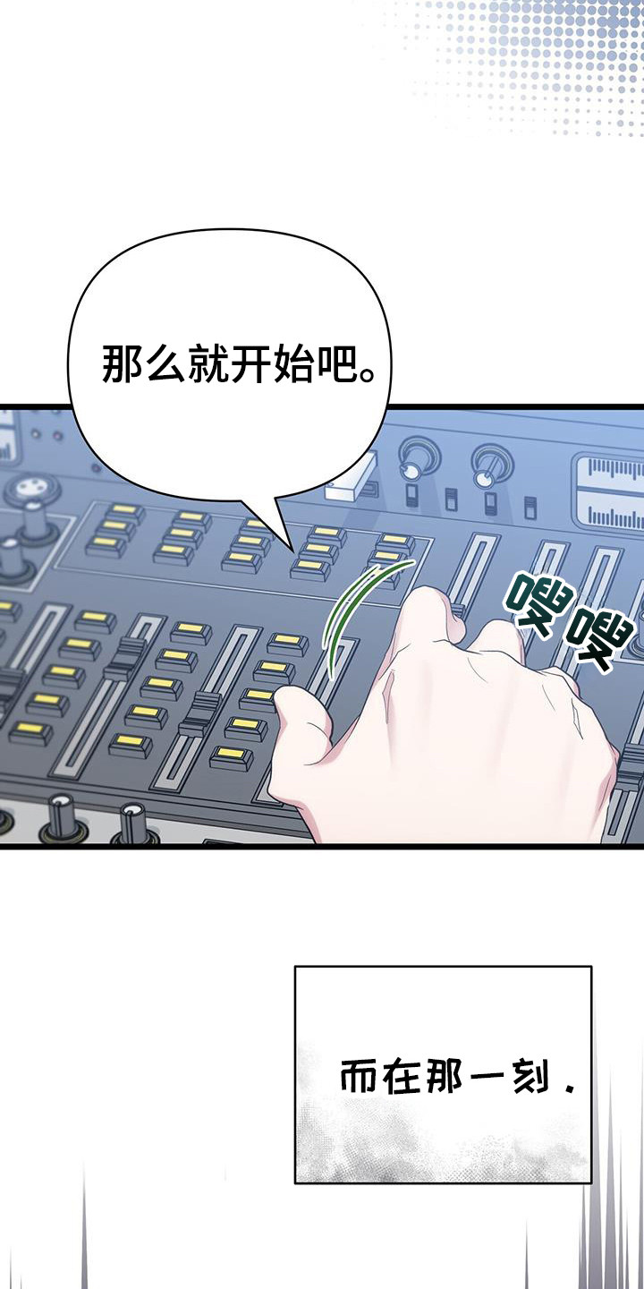 时光重铸服pvp漫画,第33章：没时间了1图