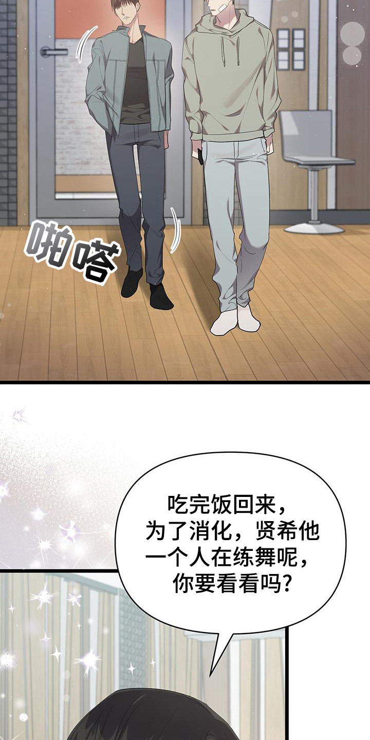 时光终将走远漫画,第25章：创造舞蹈2图