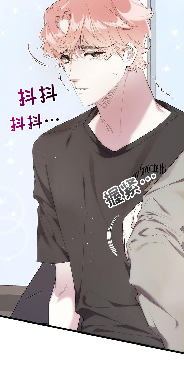 时光重塑漫画,第26章：紧张1图