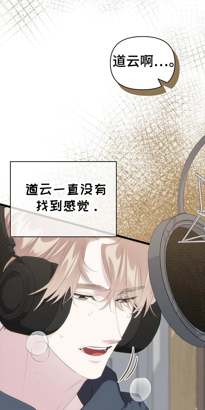 时光重铸服pvp漫画,第33章：没时间了5图