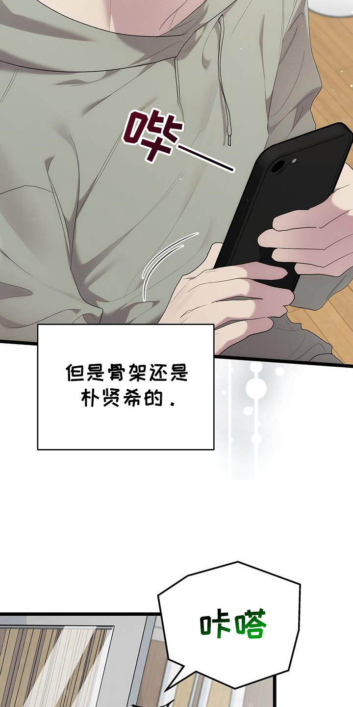 时光终将走远漫画,第25章：创造舞蹈5图